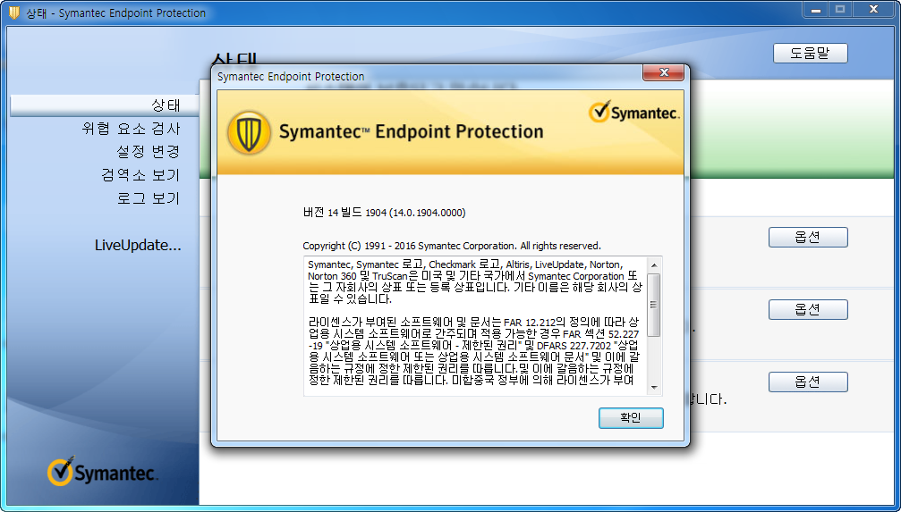 symantec endpoint protection mac client
