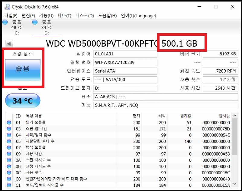 4HDD500.JPG