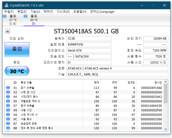 시게이트 500기가.PNG