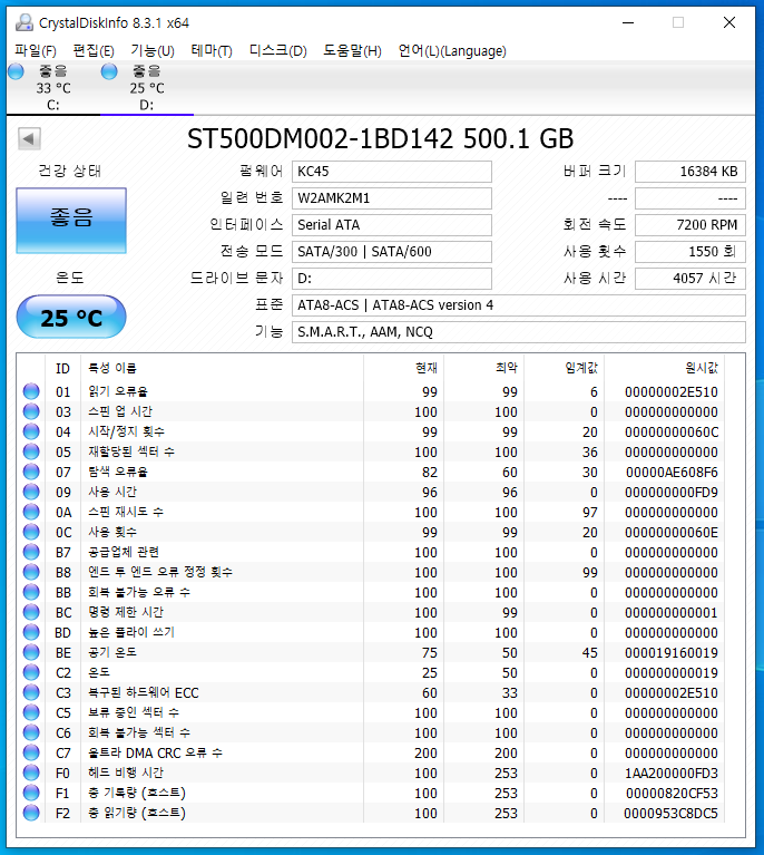 CrystalDiskInfo8_검사_Seagate.PNG