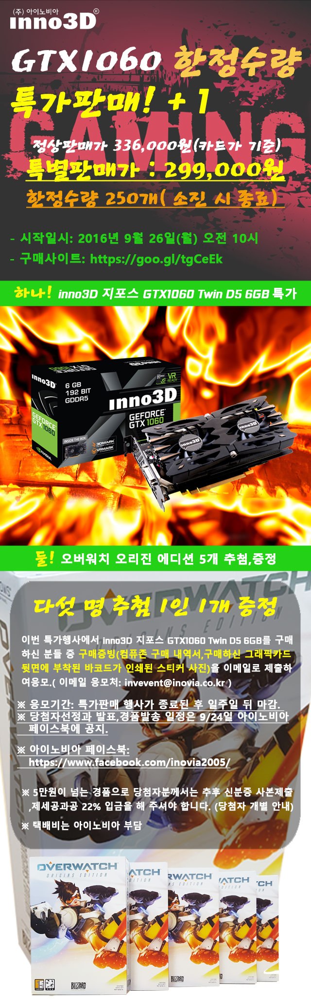 inno3D-GTX1060_6GTwin-special_jpg_mini.jpg