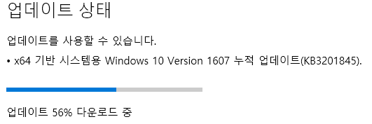 윈도10 누적 업데이트.PNG