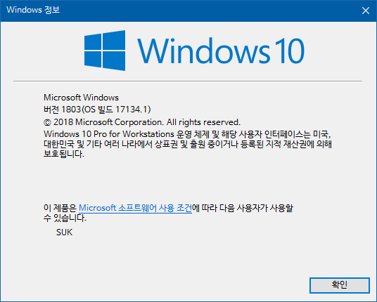 윈도10 버전1803 RS4 레드스톤4 제2의 RTM 17134.1 빌드 - 윈도상의 버전1803 입니다. 언제 제작 되었든지 무시하고 계속 원래 계획대로 표기합니다 2018-04-26_183802.png