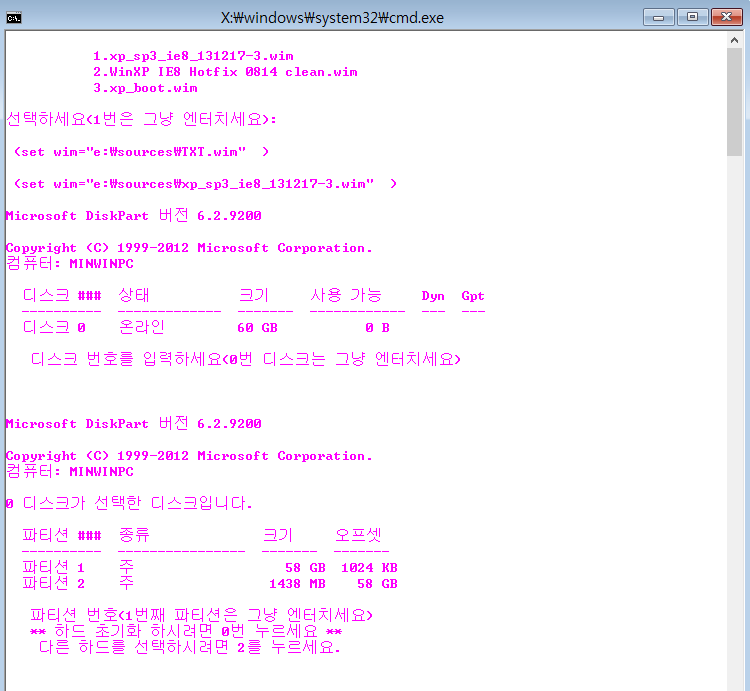 xp.wim설치하기-업그레이드-이제xp.wim파일들을선택가능합니다.png