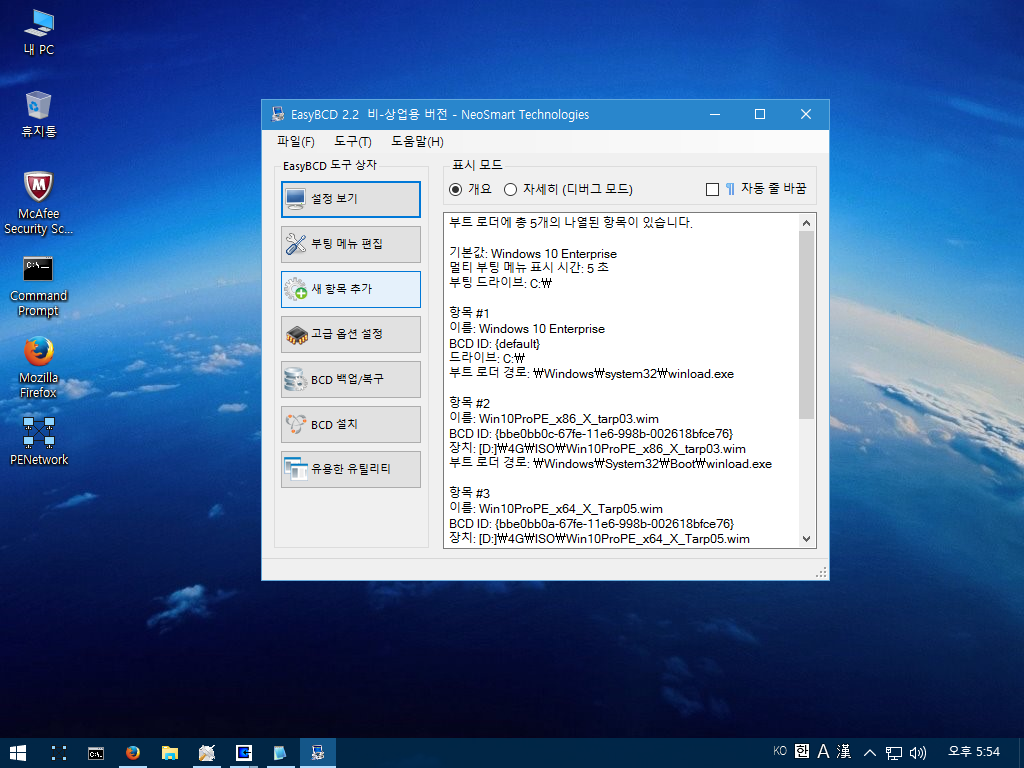 EasyBCD실행후 새 항목 추가 클릭.PNG